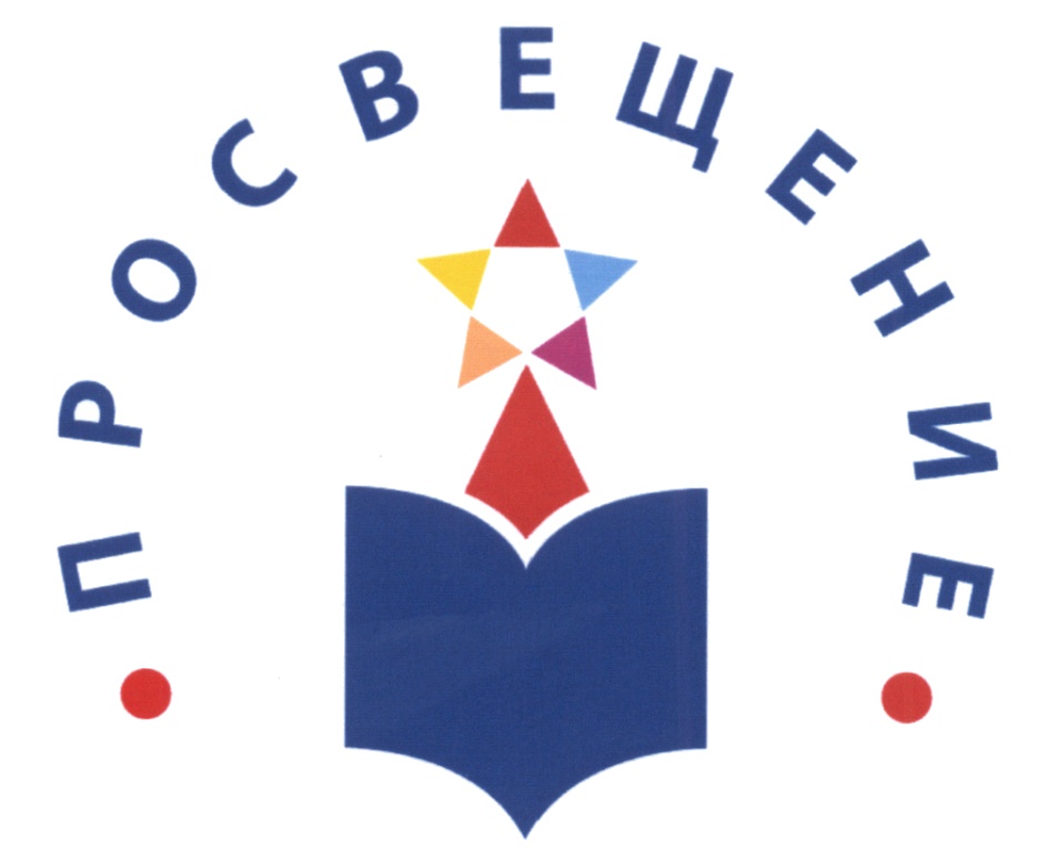 Москва просвещение. Просвещение. АО «Издательство «Просвещение». Издательство Просвещение символ. Просвещение значок.