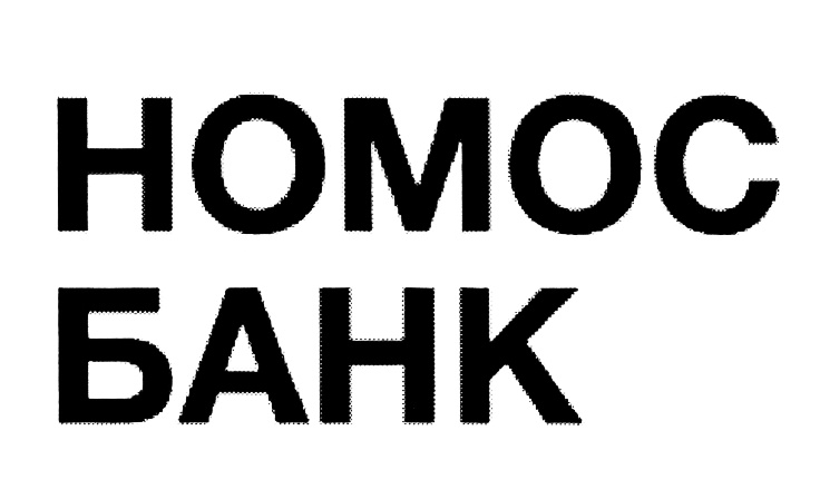 No brand. НОМОС. Nomos банк Москвы. НОМОС номер. ООО НОМОС.