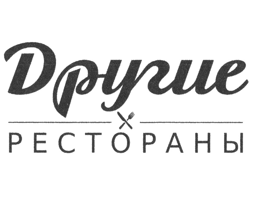 Ооо друзья