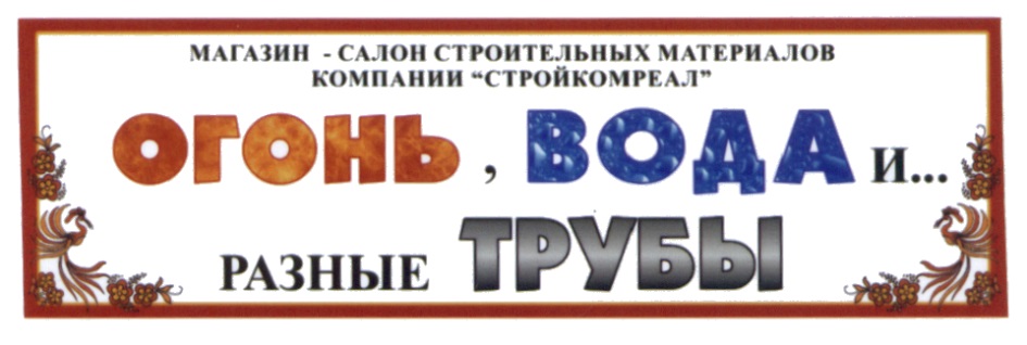 Магазин огонь вода в архангельске. Пожар в архангельске северодвинская. Магазин огонь вода в архангельске. Огонь вода и трубы в архангельск. Огонь вода и трубы в архангельск.