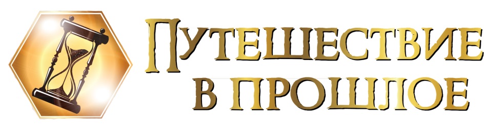 Ооо путешествие. Агентство TTG. Бюро путешествий магия гор. Вымпел Дербент бюро путешествий.