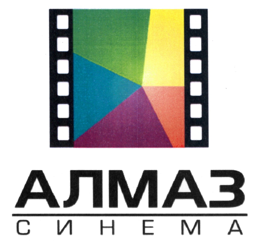 Алмаз синема алмаз фото