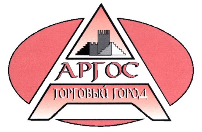 компания торговый город. компания торговый город. компания торговый город. аргос-электрон логотип. типы предприятий торговли.