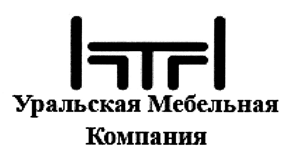 Урал организация. Уральская мебельная компания. Логотип Уральская мебельная компания. Мебельная компания Black White. Мебельная компания фото.