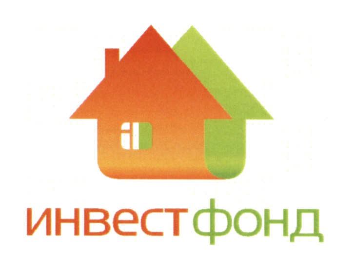 Инвестфонд