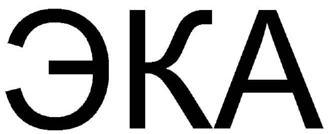 Эка полное имя. Эка знак. Эка зеленое движение России. Значок МЭОО Эка. Эка рисунок что это.