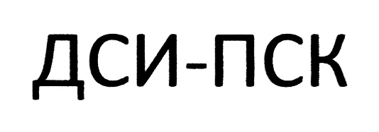 Ооо дси пермь. ПСК 6 логотип. Логотип DCY. Реквизиты ДСИ Техно. ДСИ буквы.