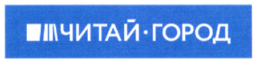 читай город пушкинская. читай город логотип. читай город пушкинская. магазин читай город. читай город москва.