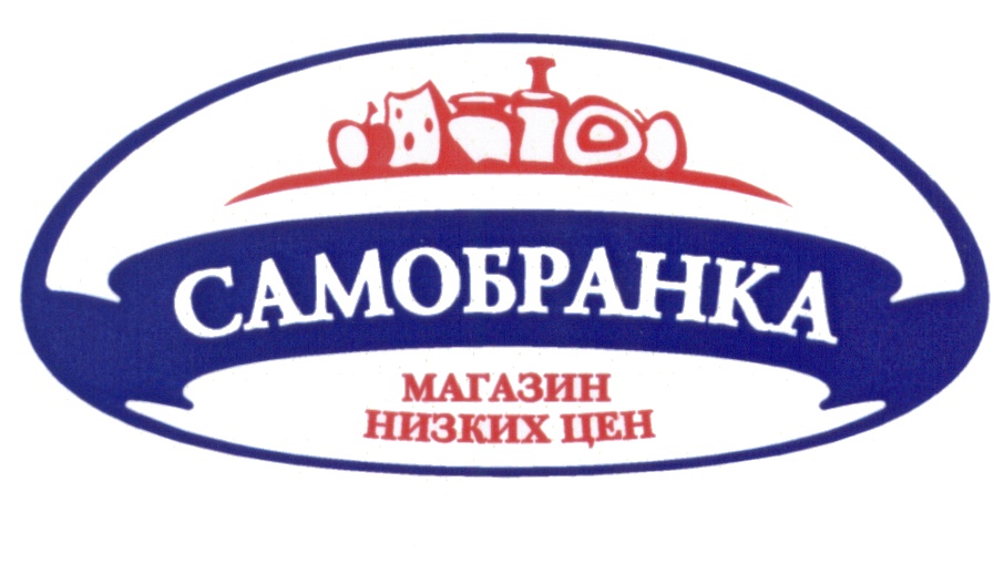 Сеть Магазинов Самобранка Киров