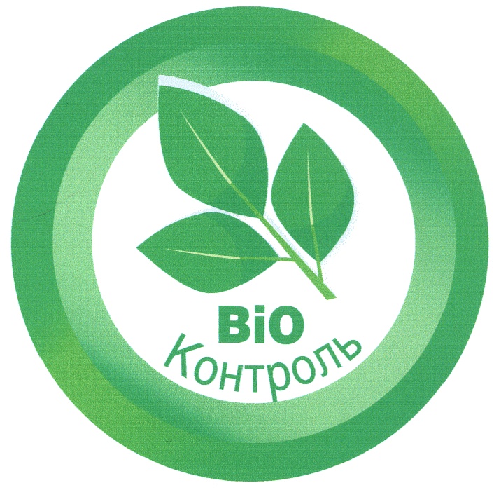 Bio. Значок био. Логотип био продукции. Биологически чистые продукты. Органик знак на продуктах.