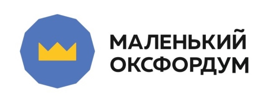 Маленький оксфорд. Маленький Оксфорд логотип. Сибирская 33 маленький Оксфорд. Маленький Оксфорд Хабаровск улица Ладожская. Оксфорд сервис официальный сайт Москва.