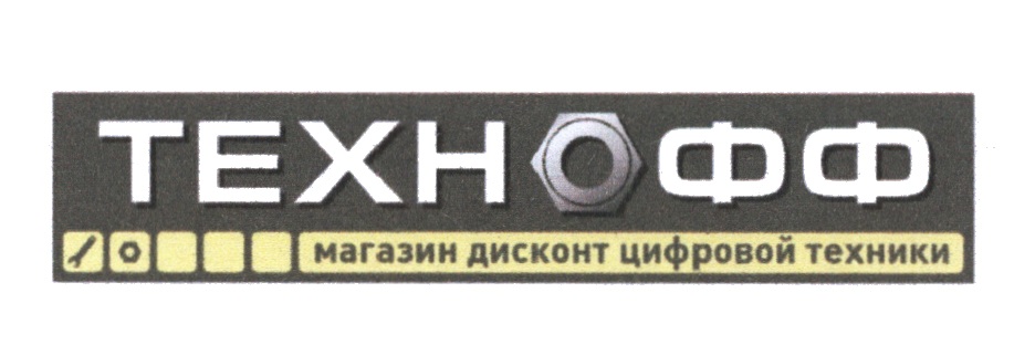 Дисконт цифровой техники. Дисконт цифровой. Магазин дисконт Белгород. 220 Вольт дисконт магазин. Дисконт цифровой техники Орел.