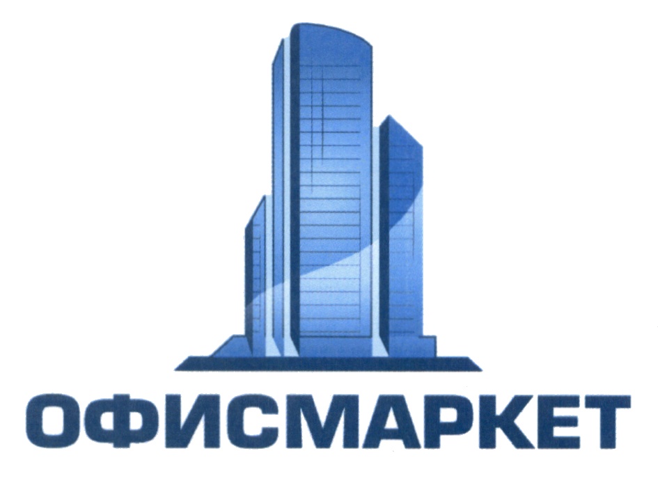 Офис маркет москва. Office Market.