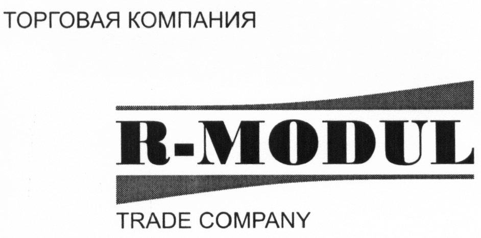 Trade company. ТРЕЙД Компани. Компани фирма. Торговая Корпорация. ИТРЕЙД компания логотип.