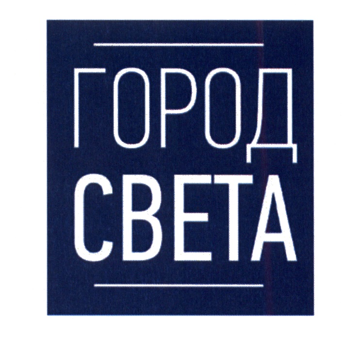 Территория света. Русский свет.