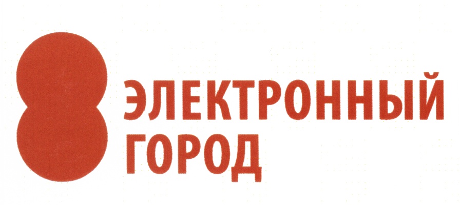 Электронный город владивосток. Электронный город. Электронный город провайдер. Электронный город лого. Новотелеком логотип.