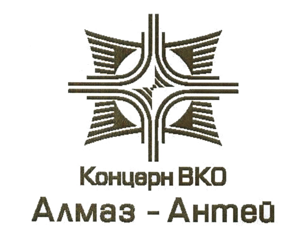 Алмаз антей адрес. Концерн ПВО Алмаз-Антей логотип. Медали Алмаз-Антей. Значок концерна Алмаз Антей.