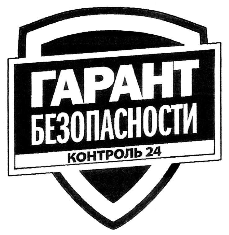 Гарант ли. Гарант. Гарант картинка. Гарант ICO. Garant знак.