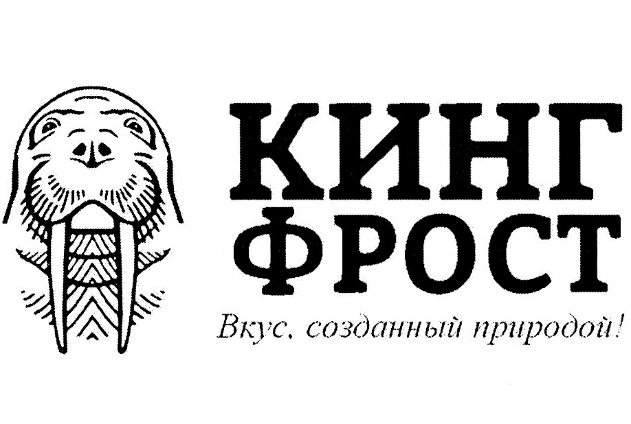 Кинг фрост