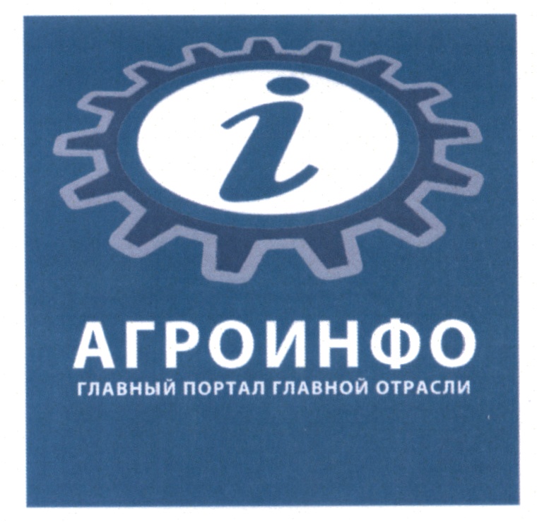 Главная 24. Главный портал. Agroinfo. Агроинфо справочник. Агромедиа.