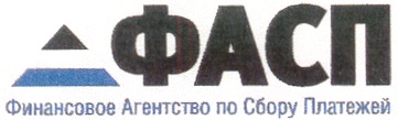 Финансовое агентство по сбору платежей отзывы. Финансовое агентство по сбору платежей. АО ФАСП. ООО финансовое агентство. ФАСП логотип.