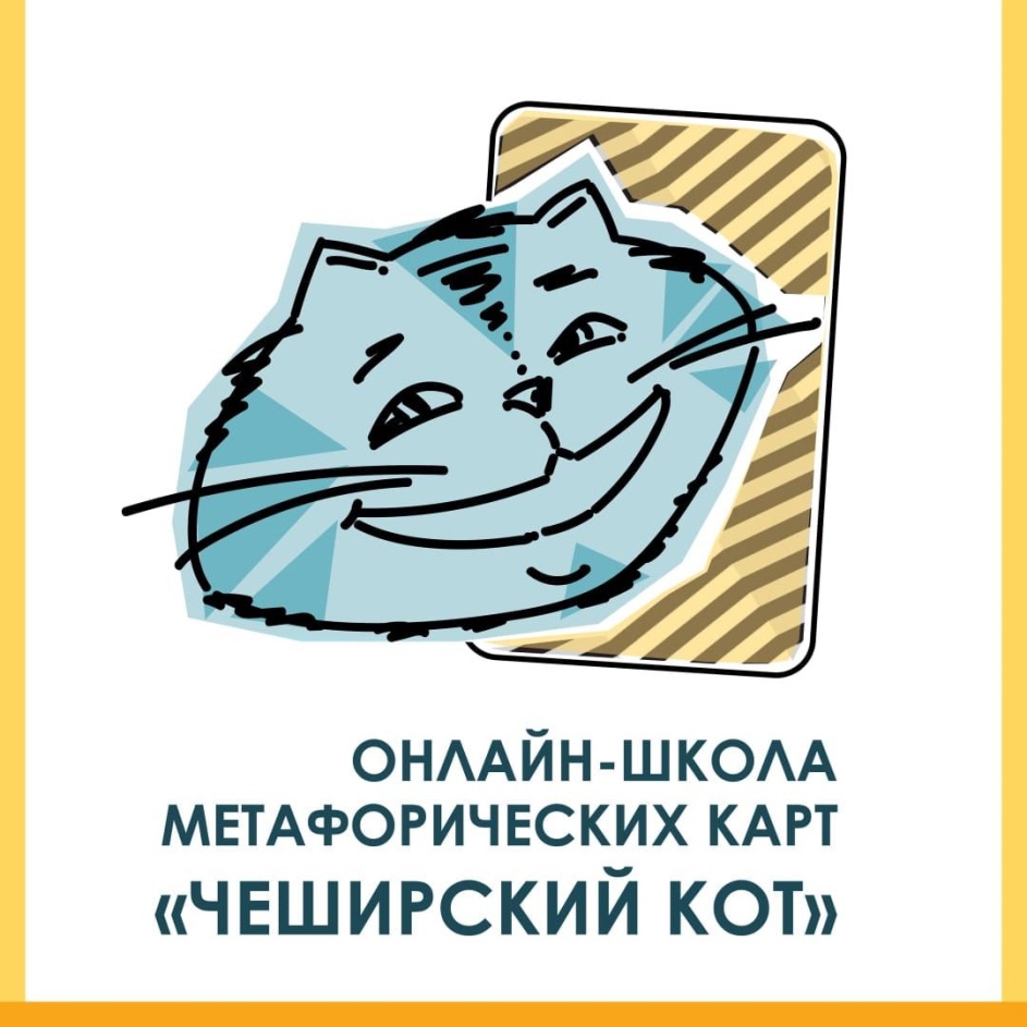 Чеширский кот видное стоматология