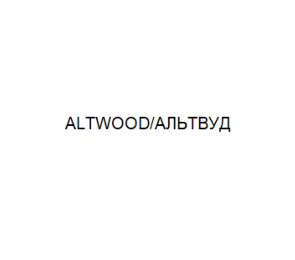 Альтвуд. Альтвуд Новосибирск. Altwood бассейн. Altwood отзывы сотрудников.