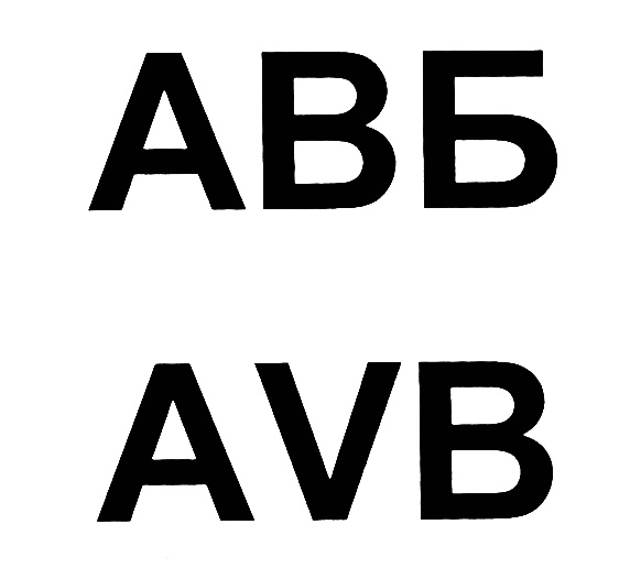 Tv надпись. автовазбанк логотип. овб. автовазбанк логотип. овб.