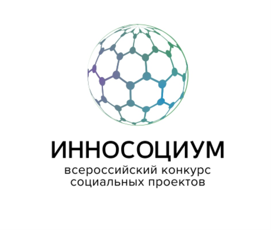 Конкурс социальных проектов