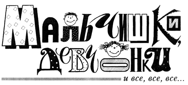 мальчик надпись картинка. мальчики надпись. детские футболки для мальчиков. хлопчики надпись. табличка туалет для мальчиков.