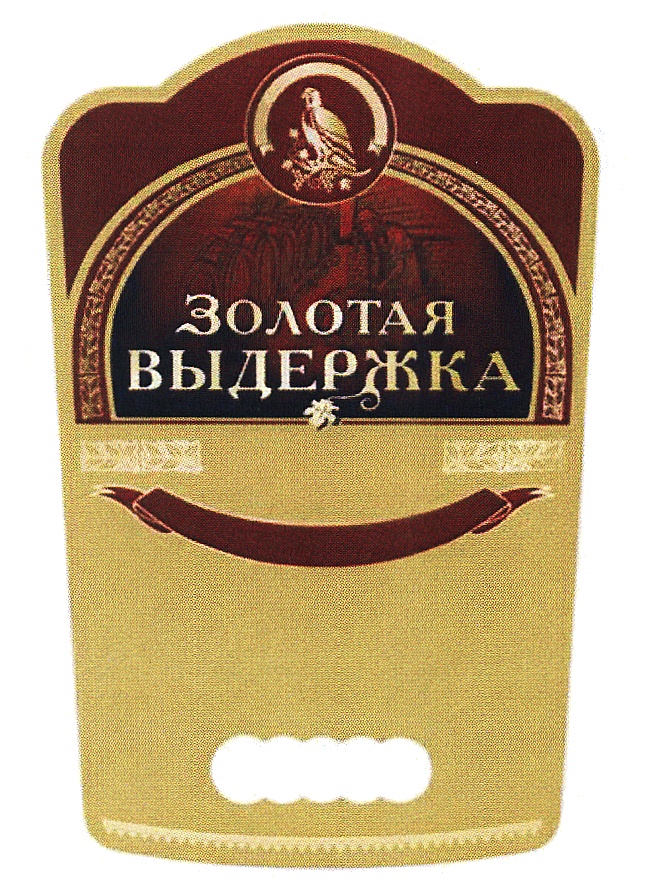 Вино 100 лет выдержки. Наклейка на бутылку коньяка. Армянский коньяк арарат дорогой. Выдержка 70 лет. Лестница троллей (trollstigen).