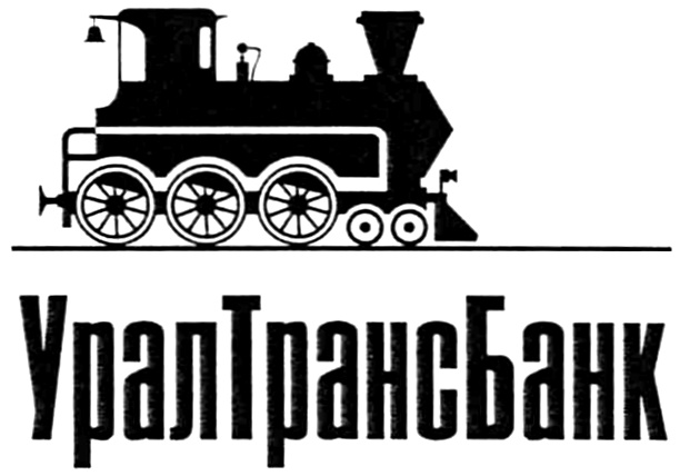 Уралтранс компани. УРАЛТРАНСБАНК. Лого УРАЛТРАНСБАНК. Уральский транспортный банк. Трансбанк Екатеринбург.