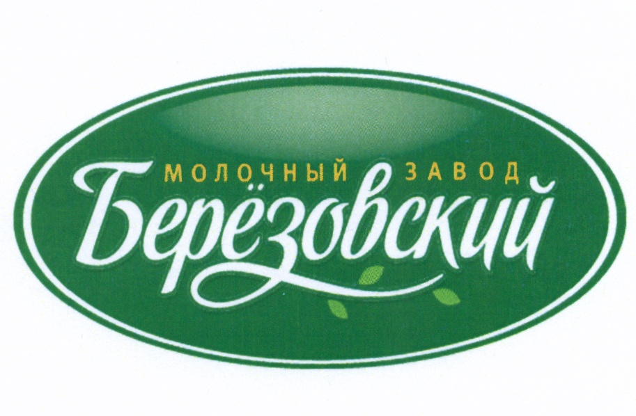 Березовский завод