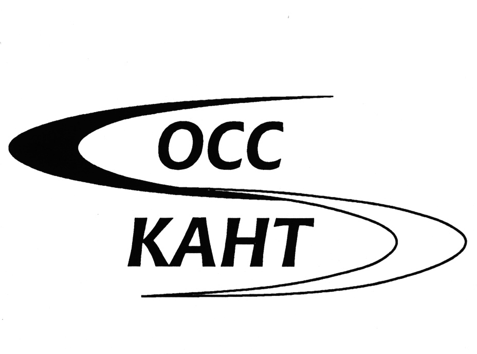 Осс. ОСС кант. ООО ОСС кант. ОСС кант 43r000080. ОСС кант Бор.