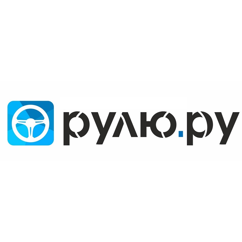 Рулит ру. Рулю ру. Рулем ру. Альтернатива рулим.ру.