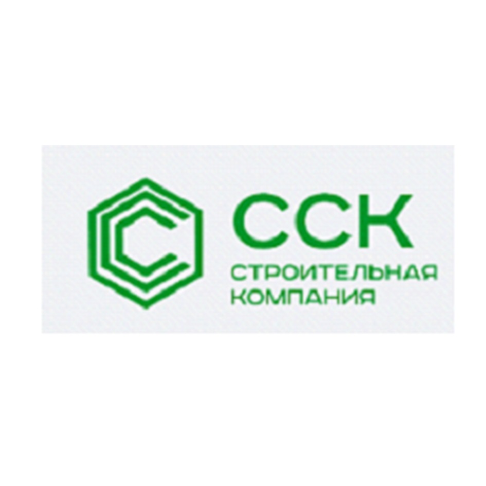 Ооо сск строй. Сибирская сервисная компания логотип. ССК строительная компания. ССК Краснодар. Строительноякомпанияссккраснодар.