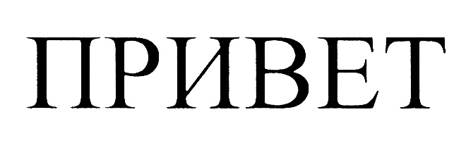 рисование символами на клавиатуре. изображения из знаков. символ рисования. рисунки из символов и знаков. рисунки знаки.