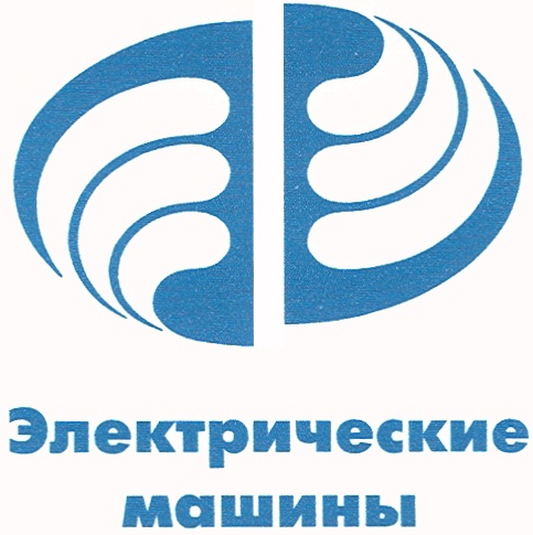 Компания электр. Электромашина логотип. Логотип завод крупных электрических машин. Завод Электромашина.