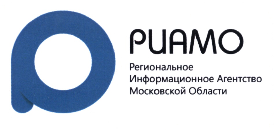 Автономное учреждение информационное агентство. РИАМО. РИАМО контакты.