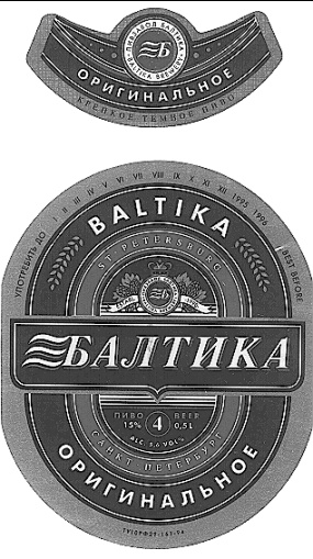 Балтик компани. Балтика 6 Портер. Балтика знак. Балтика 7. Балтика торговые марки список.