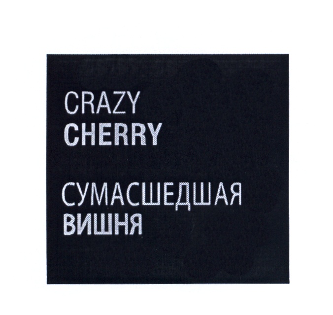 Crazy cherry. Crazy Cherry private. Cherry Crazy Cash.