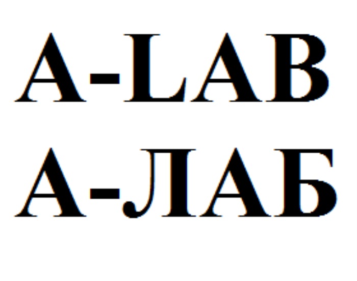 A lab. Лаб. Владелец Лаб. Лабаа. Лаб упишиш.