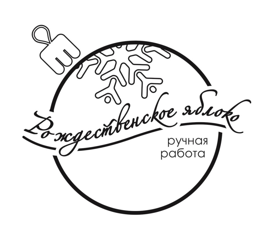 Яблоко Рождественское Фото