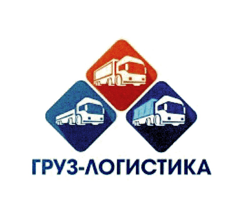 Междугородные организации. Логотип транспортной компании. Логистика лого. Грузоперевозки логотип. Логотип логистической фирмы.