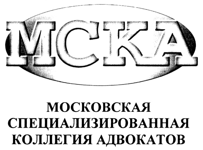 Коллегия адвокатов москвы право. Адвокатская палата логотип. Московская коллегия адвокатов лого. Эмблема адвокатской палаты Москвы. Московская городская коллегия адвокатов логотип.