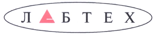 Лабтех. ООО Лабтех. Товарный знак ООО "Хема". ЗАО "Лабтех", г.Москва.