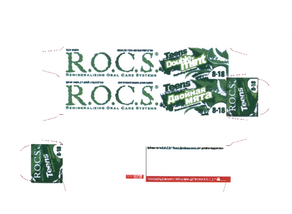 Торговая марка №608020 – R.O.C.S. TEENS WDS LABORATORIES EXPLODING ...