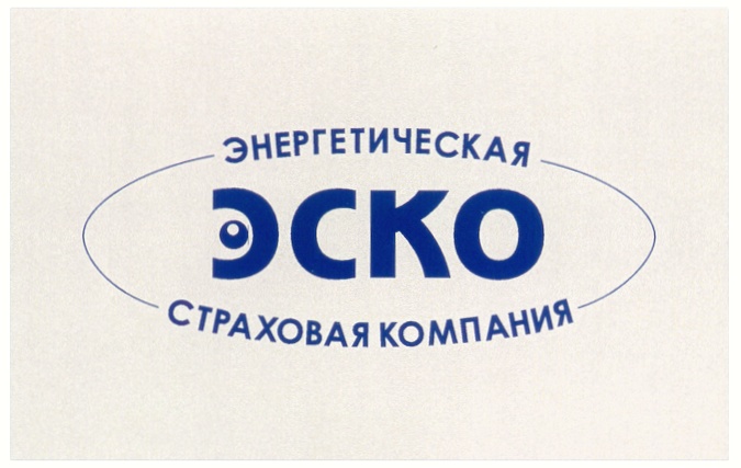 Эска инн. Энергетическая страховая компания. Компания ЭСКО. Энергетическая сервисная компания. Логотипы Энерго-строительные компаний.