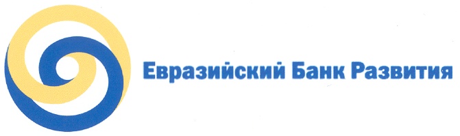 Евразийская торговая организация. Евразийский банк развития. Евразийского банка развития. Евразийский банк Казахстан.