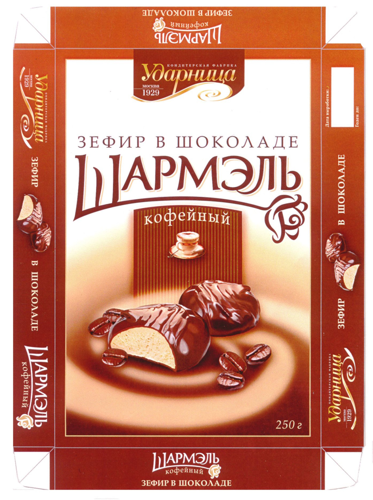 Шармель шоколад
